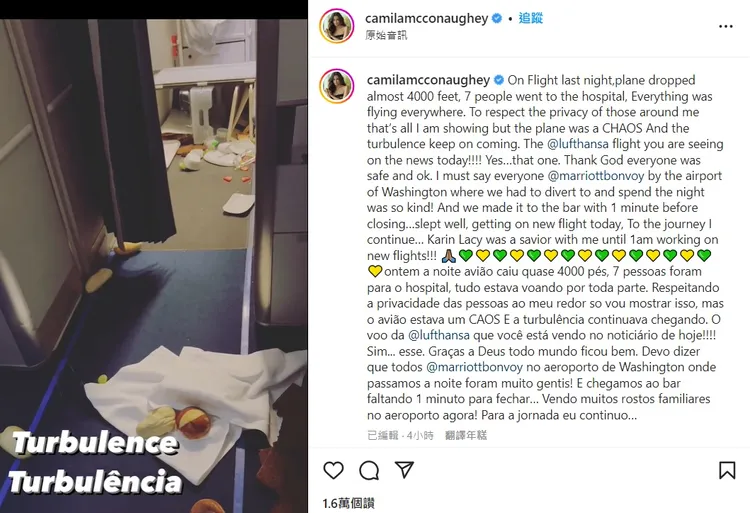 卡蜜拉艾維斯在個人IG分享歷劫過程。翻攝IG//camilamcconaughey
