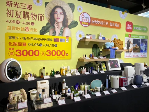 放大6000元！百货初夏购物首祭扣点抽195万元汽车　化妆品回馈最高30%