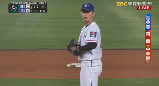 全民挺台灣隊!逾828萬人盯經典賽轉播 吳哲源抗荷奪收視王