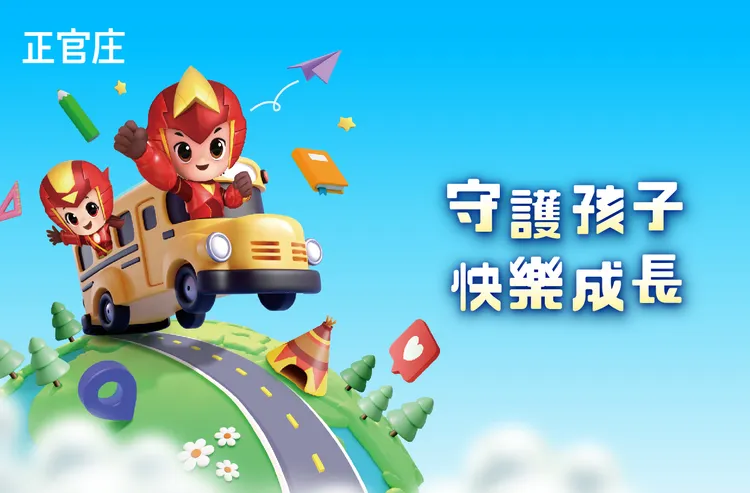 正官庄攜手時尚媽咪方志友分享3大動靜皆宜的新型態遛兒Tips。業者提供