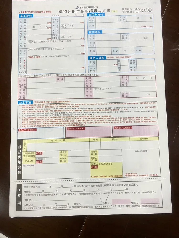 分期付款遭強制綁定空白本票
。陳怡文攝