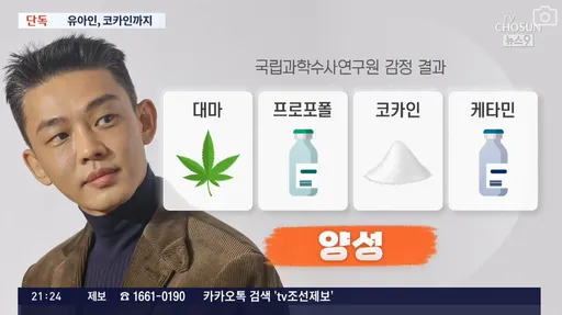 劉亞仁再爆染上4種毒!體毛驗出古柯鹼、K他命陽性反應