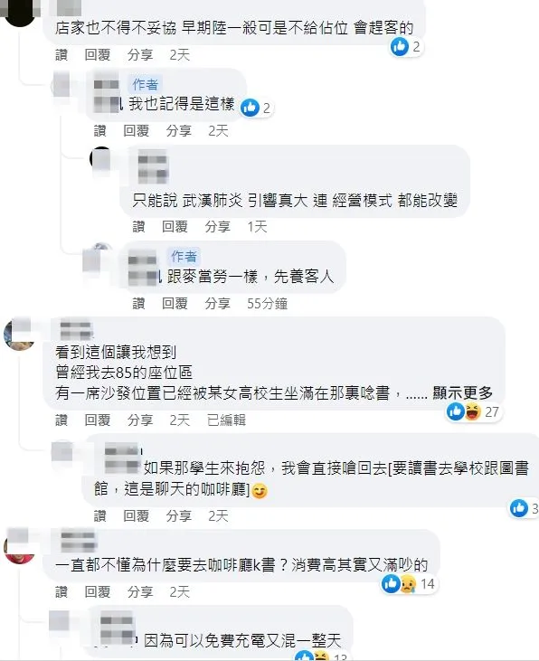 翻攝自臉書「路上觀察學院」