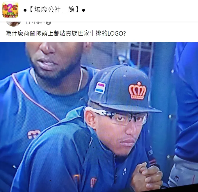 翻攝自爆廢公社二館