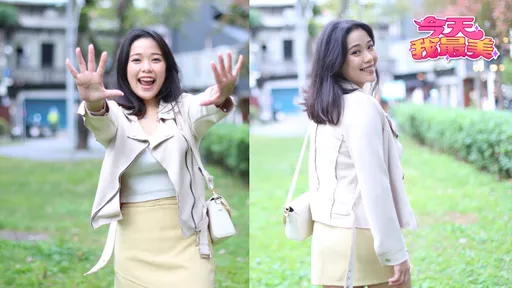 今天我最美｜甜姊兒前凸後翹加美腿　燦笑如花太迷人
