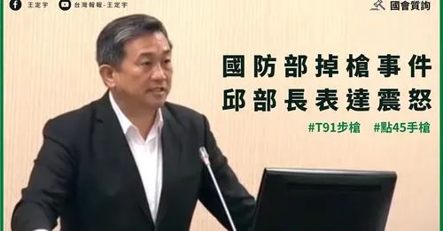 翻攝自王定宇臉書