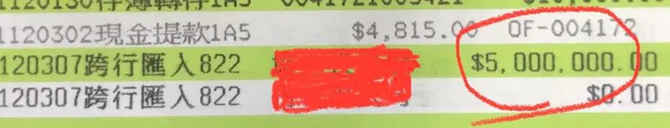 曹興誠說到做到，500萬元捐款已到。翻攝自鄭丞傑臉書