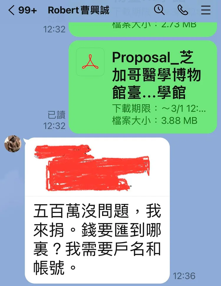 鄭丞傑發簡訊給曹興誠，沒想到立刻得到超霸氣的回覆。翻攝自鄭丞傑臉書