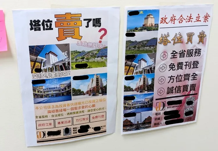 靈骨塔詐騙集團以話術誘騙民眾投資。翻攝畫面