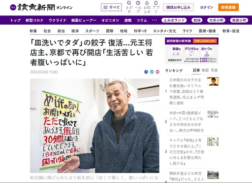 73歲超佛心餃子老闆!「洗碗換餐」近40年退休 心疼年輕人復出