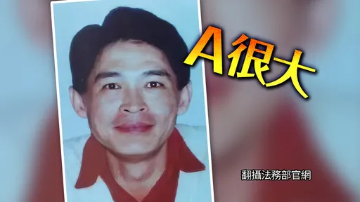 盜國安密帳2億潛逃!劉冠軍208張台積電被變賣 追徵1.2億