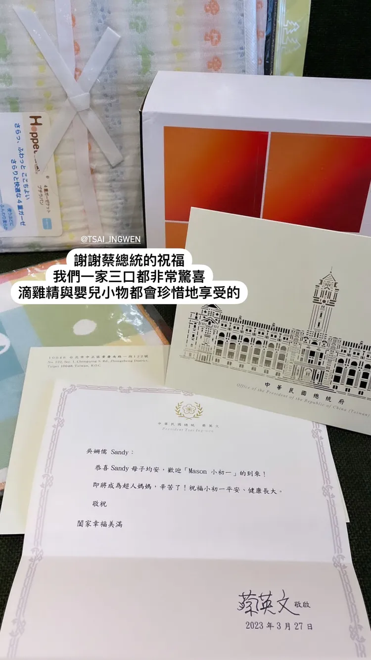 蔡英文總統在出訪前兩天送禮物祝賀吳姍儒。翻攝吳姍儒IG