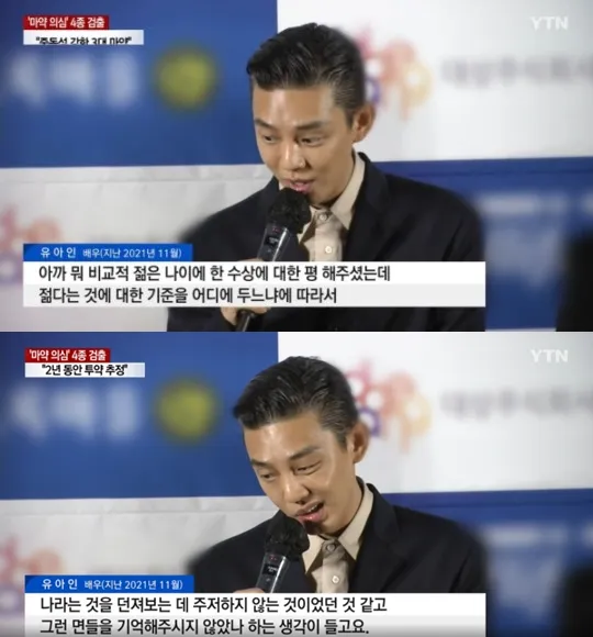 劉亞仁2021年11月受訪，視線一直朝下看，臉部不時抽動。翻攝YTN