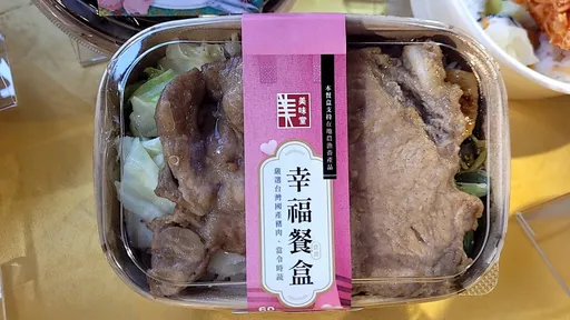 里肌肉排、3菜加豆包!60元抗通膨便当开卖 每天限量千个