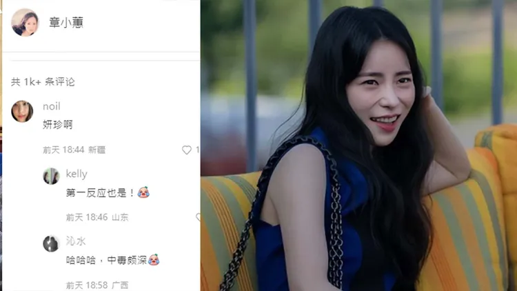 不少人都說看到此景，忍不住聯想到夯劇《黑暗榮耀》中的反派女朴涎鎮。引自章小蕙小紅書