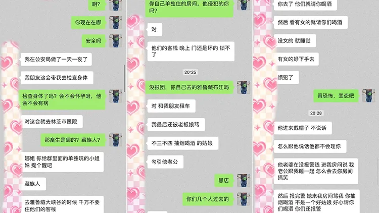受害少女向親友述說受害情況。翻攝自微博