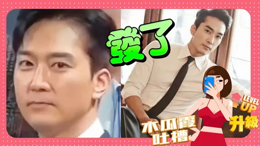 木瓜霞|空氣酵母來襲 宋承憲跟一票男神都栽了