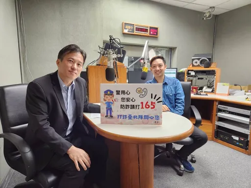 北市松山分局长林明志亲上警广 宣导反诈「声」入人心