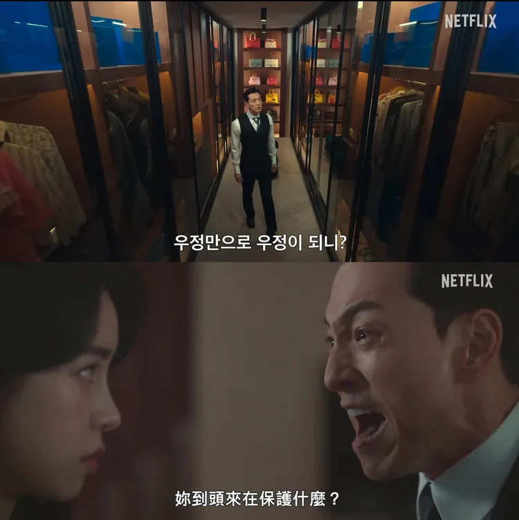 鄭星一發現更衣室的紙袋（上圖）都是來自朴成勳的精品店，似乎察覺被戴綠帽，罕見對林知衍狂吼。翻攝Netflix YouTube