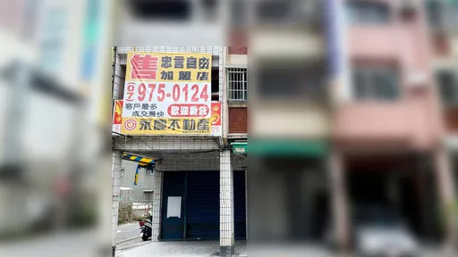 3屍凶宅「打五折」開價1600萬! 網因這點好奇問房仲:484怕怕