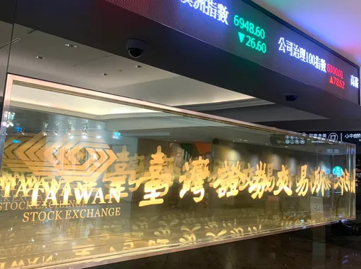 台股｜Fed官員放鷹！台積電跌3元　航運撐盤指數勉強收漲