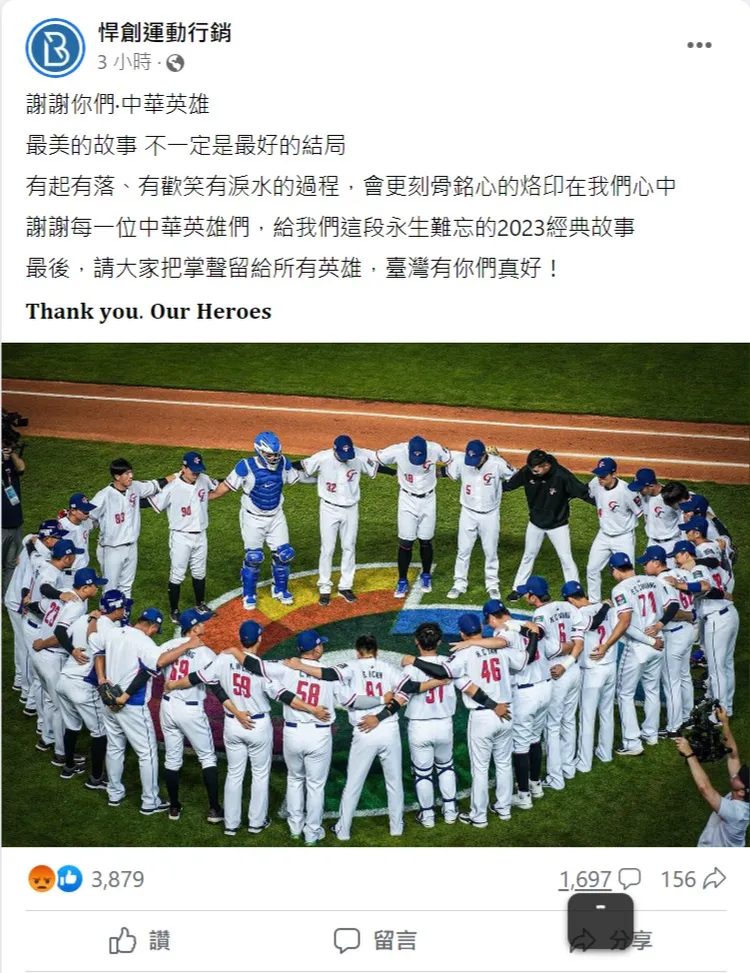 悍創在粉專發感謝文，大批網友湧入按怒。取自悍創運動行銷