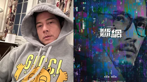 郭富城被問香港名媛蔡天鳳慘死案　視訊記者會遭香港工作人員秒「斷網」