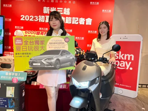 新光三越台中店購物節搭「普發6000」強勢登場 好康看過來!會員扣點抽195萬LEXUS