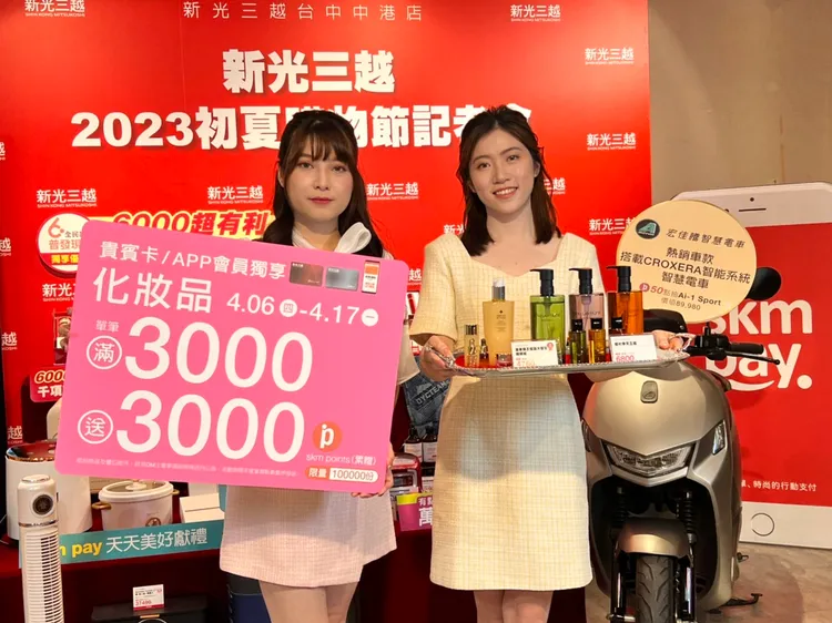 新光三越台中店針對會員祭出超殺折扣及點數回饋。新光三越台中店提供