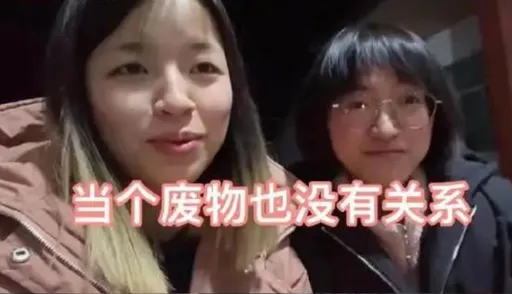 一手好牌打稀爛!中國名校畢業2女成職場「廢物」 釣出母校、共青團回應