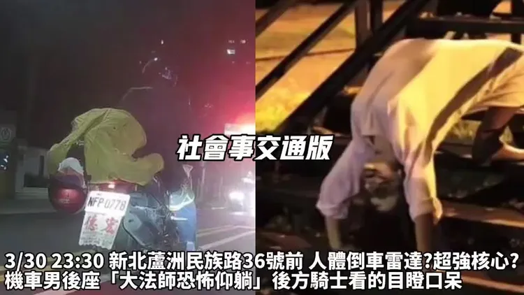 也有人覺得這姿勢和電影大法師如出一轍。Line群組「社會事交通版」