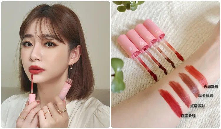 女神試擦「菲林假日啞霧唇泥」紅酒派對色，氣色秒提升，吸睛度 UPUP ! 