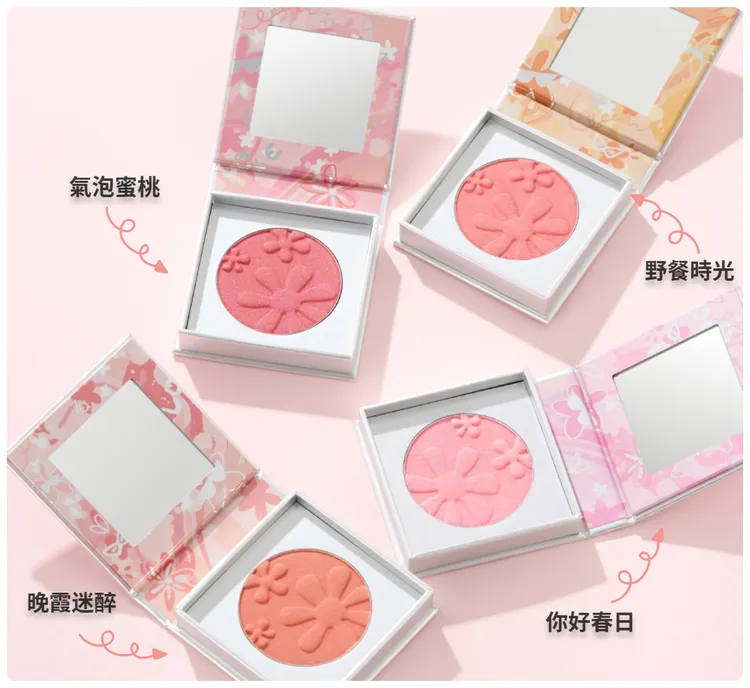 四色頰彩，隨意搭配，讓妳輕鬆擁有完美好氣色。