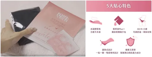 女性私密處保養不再羞答答　專利CHEERS不害羞私密膜掀討論熱潮