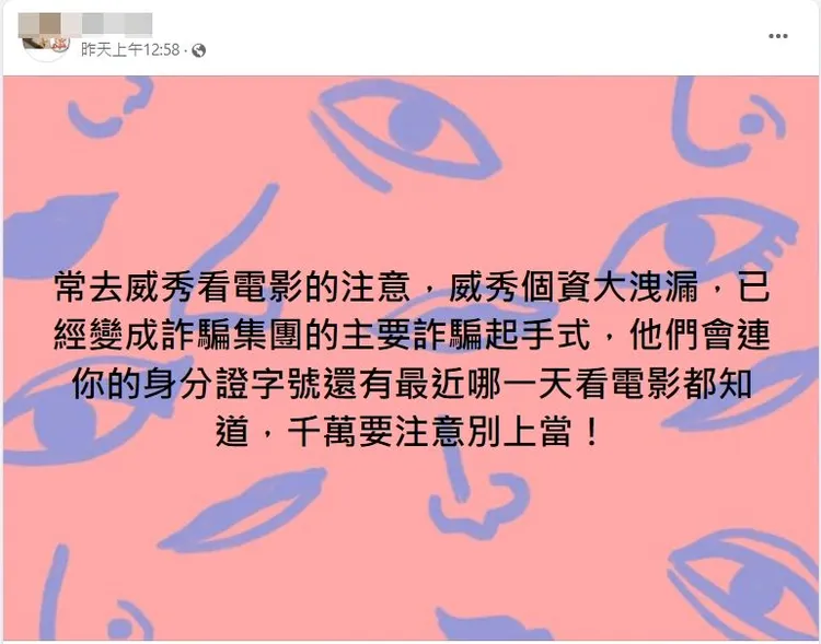 網路上已出現多名受害人。讀者提供