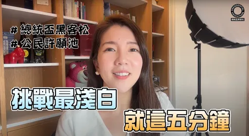 總統級許願池降臨！總統盃黑客松公民許願池　邀您許下2023心中的零碳幸福家園