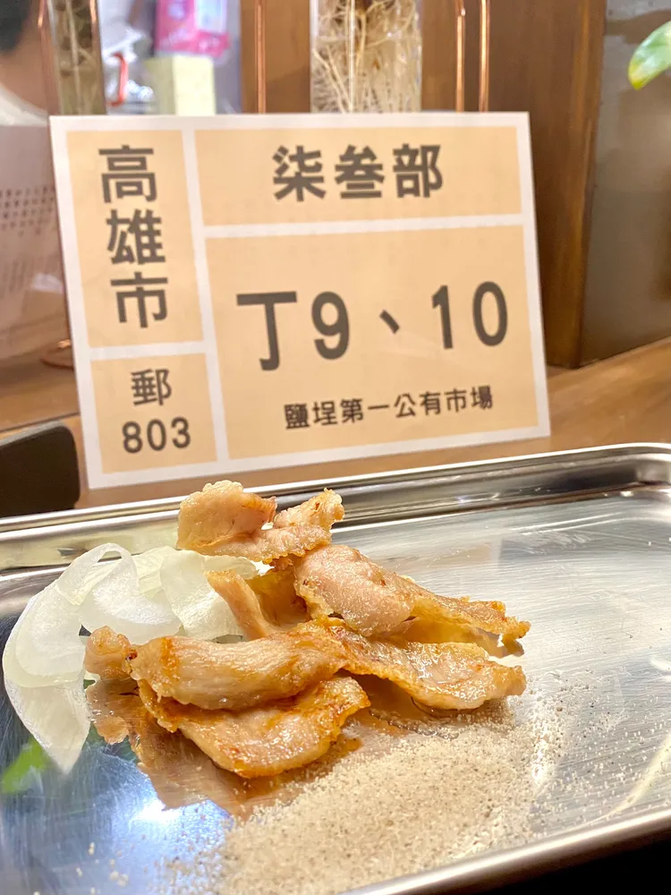 鹽埕第一市場即起登場的春季企劃以「鹽」為主題，串聯市場攤商陸續舉辦「攤商限定串連」的限定美食。讀者提供