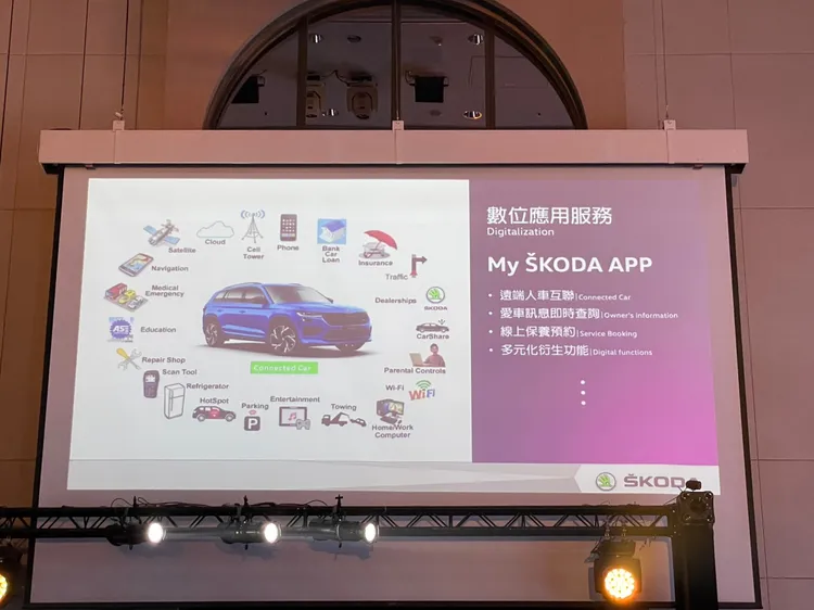 Škoda Taiwan今年也將導入全新數位化My ŠKODA APP。林浩昇攝