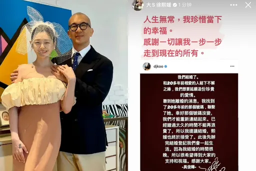 大S具俊曄官宣結婚滿周年再登熱搜　網友虧「汪先生發瘋一周年慶」