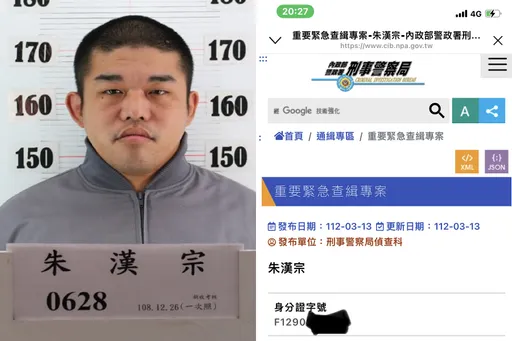 彰化監獄受刑人朱漢宗脫逃「恐全台竄逃」　長相曝光！刑事局急發緊急查緝