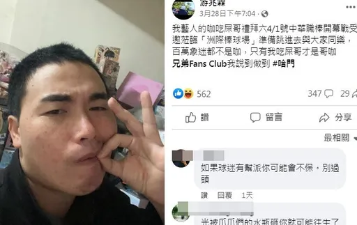 吃屎哥转战职棒?放话「跳进」洲际球场开幕战 中市府回应了