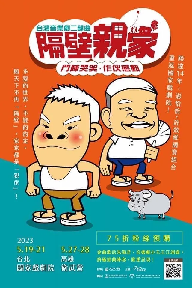 之前音樂劇宣傳海報掛了朱海君的名字。翻攝網路