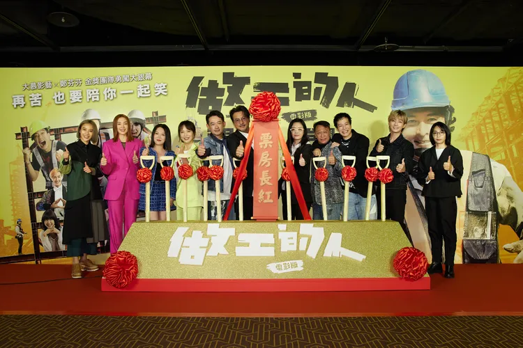 方宥心（左起）、曾珮瑜、苗可麗、天心、柯叔元、李銘順、導演鄭芬芬、游安順、薛仕凌、炎亞綸、監製林昱伶出席首映會。大慕影藝、華映娛樂提供