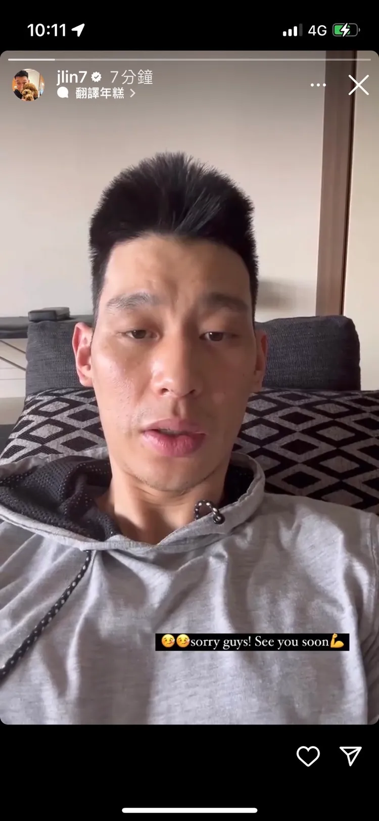 林書豪掛病號。  鋼鐵人提供