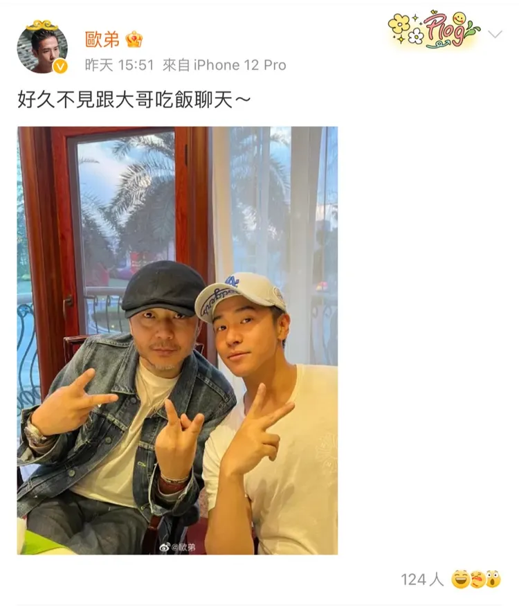 歐漢聲(右)PO和汪涵合照引熱議。翻攝自歐弟微博