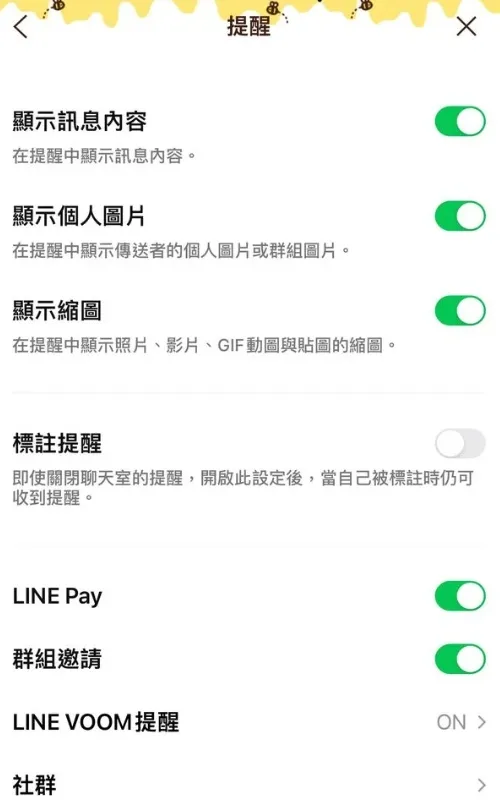 關閉LINE的「標註提醒」功能，就不會被@all通知打擾了。翻攝自論壇Dcard