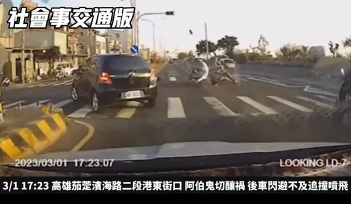 好痛片!違規大左轉又害人 阿伯鬼切害後車騎士大噴飛