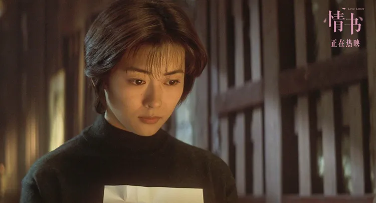 中山美穗1995年演出電影《情書》，清純模樣讓人一看就喜歡。