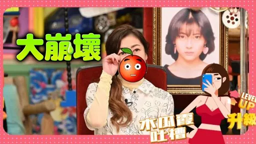 木瓜霞|中山美穗肥厚雙下巴見客 女神腫了殺死回憶