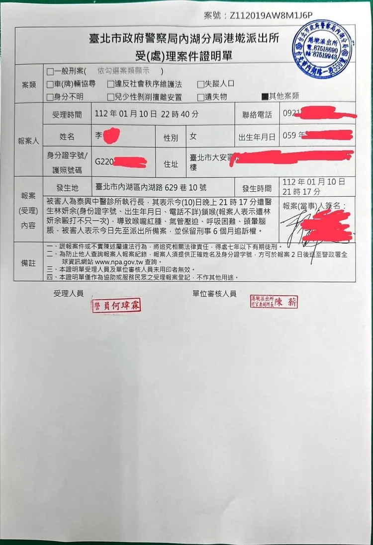 李姓員工至派出所提告。翻攝畫面
